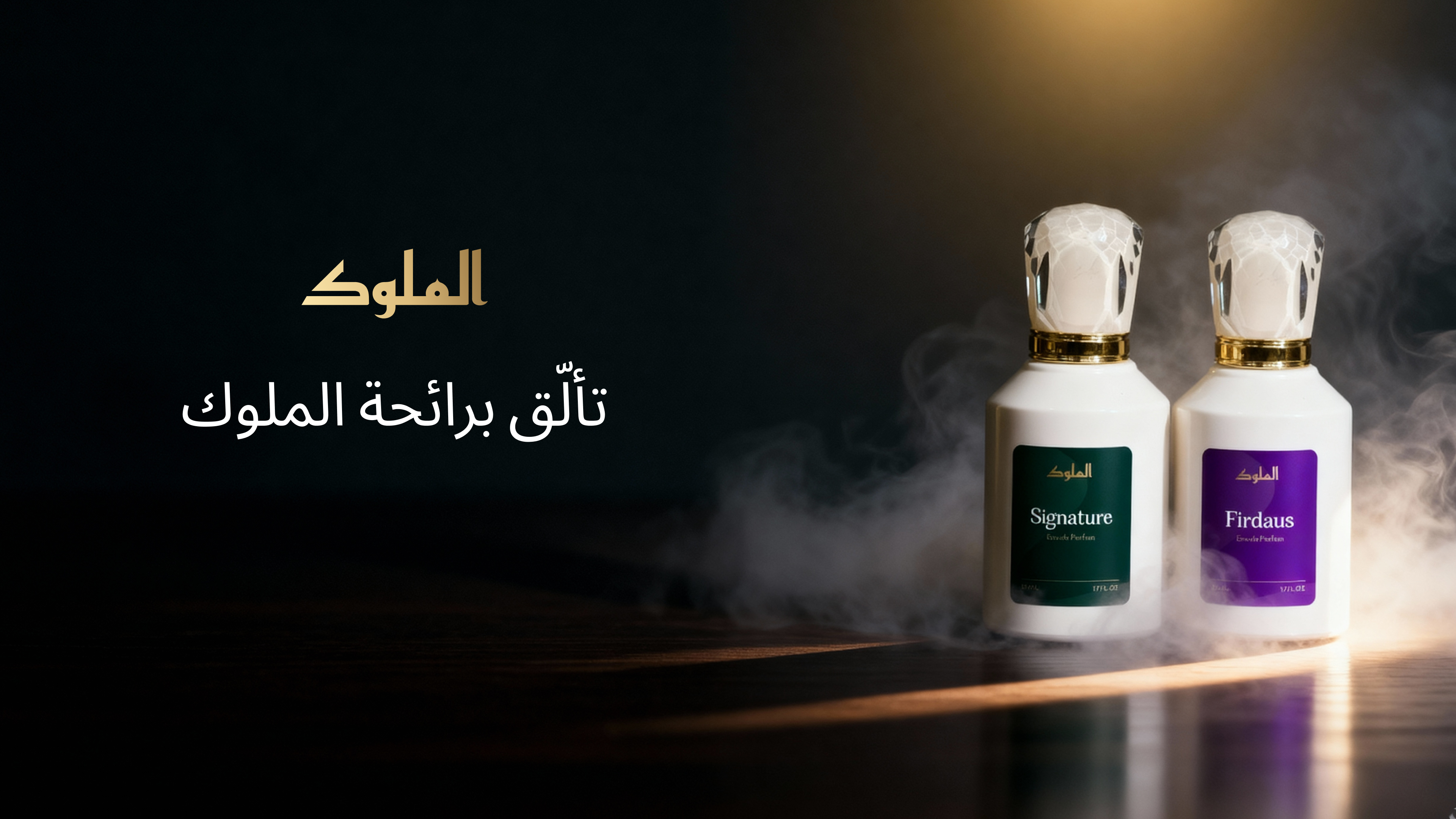 Al Mulook Arabic banner